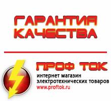 Магазин электротехнических товаров Проф Ток бензиновые генераторы в Полевской